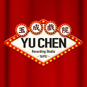 玉成戲院錄音室 CINEMA SESSIONS